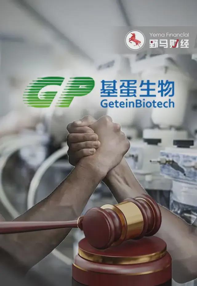 基蛋生物：公司起诉景川诊断要求行使股东知情权