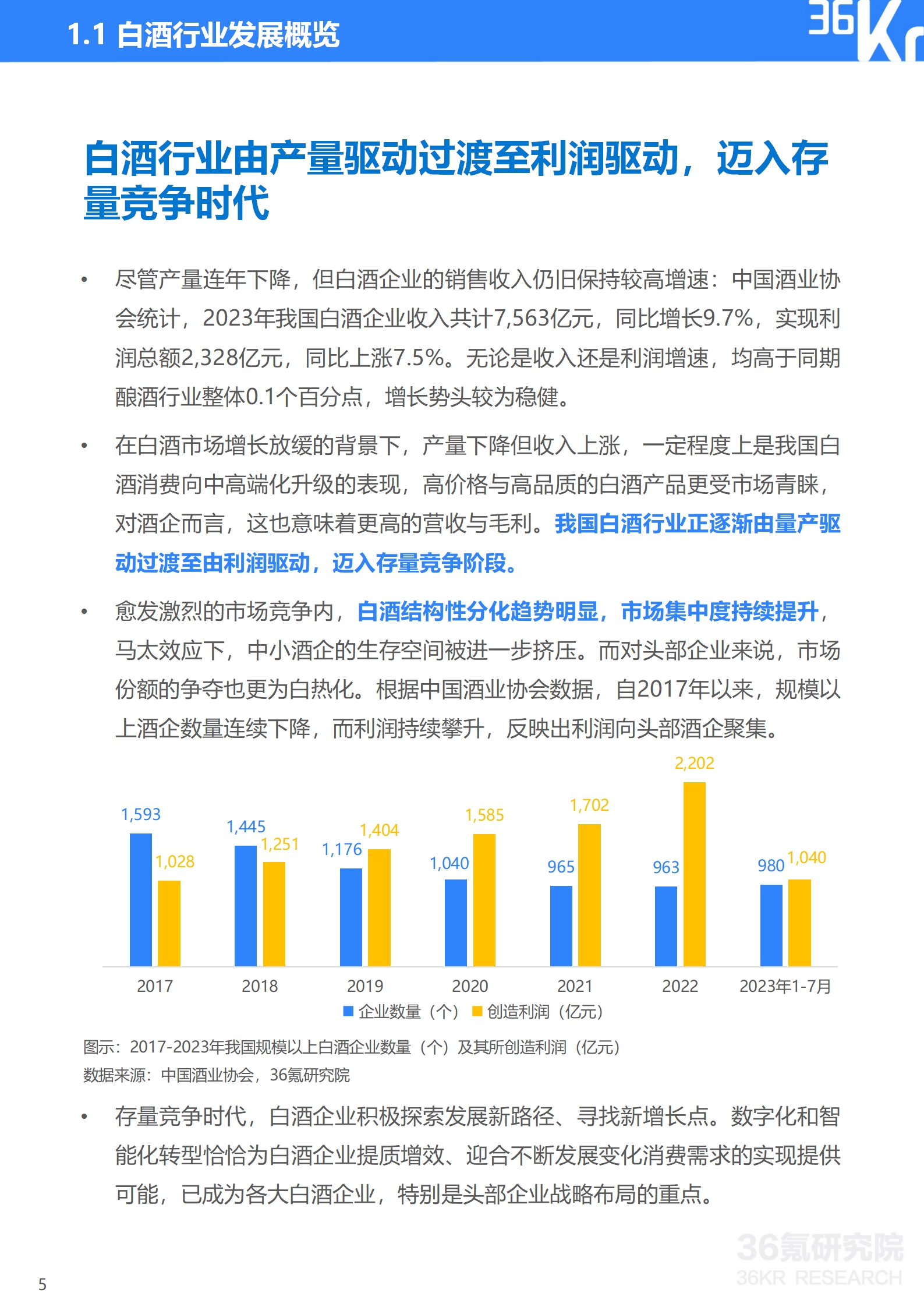 《制造业企业数字化转型实施指南》印发：鼓励企业探索智能研发新应用