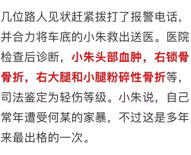 男子家暴入狱威胁妻子出具谅解书：他不会再给我机会活的！