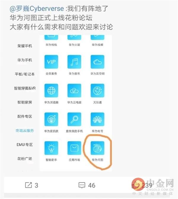 荣耀罗巍称手机拍照只有2家友商可比 发布会展示明确对比