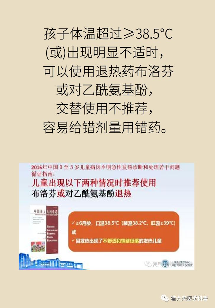 退烧药必须要38.5℃才能吃吗？