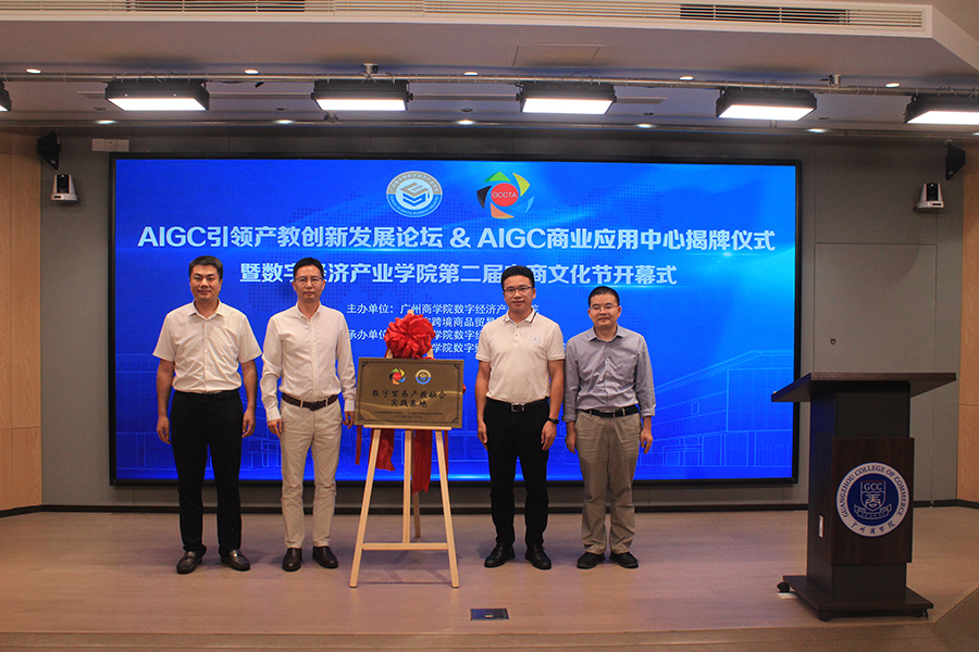 中文在线：与国脉文化共建的AIGC+数字创意应用技术联合实验室揭牌