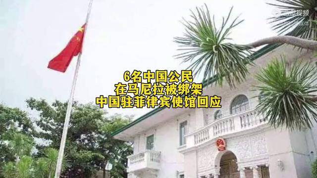 中使馆证实在帕劳失联的9名中国公民已全部获救