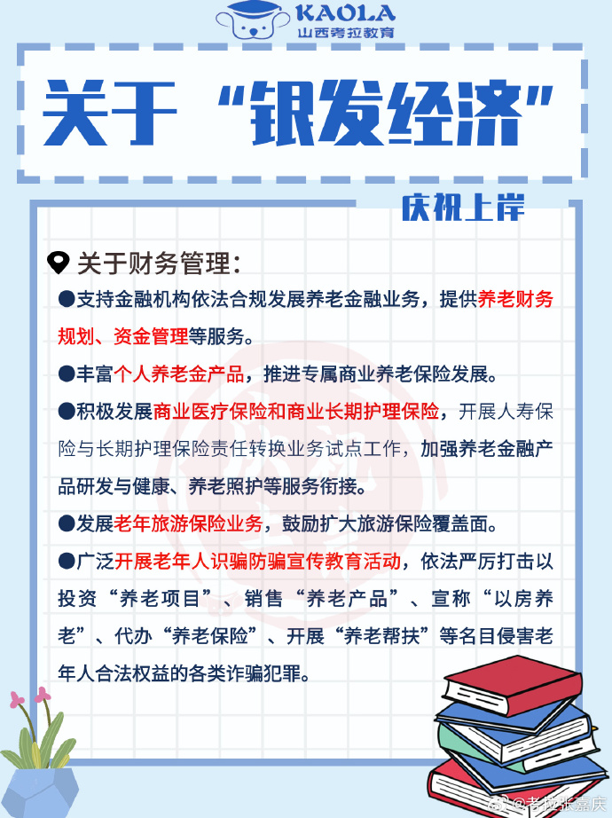 上海印发《上海市推动银发经济高质量发展若干政策措施》