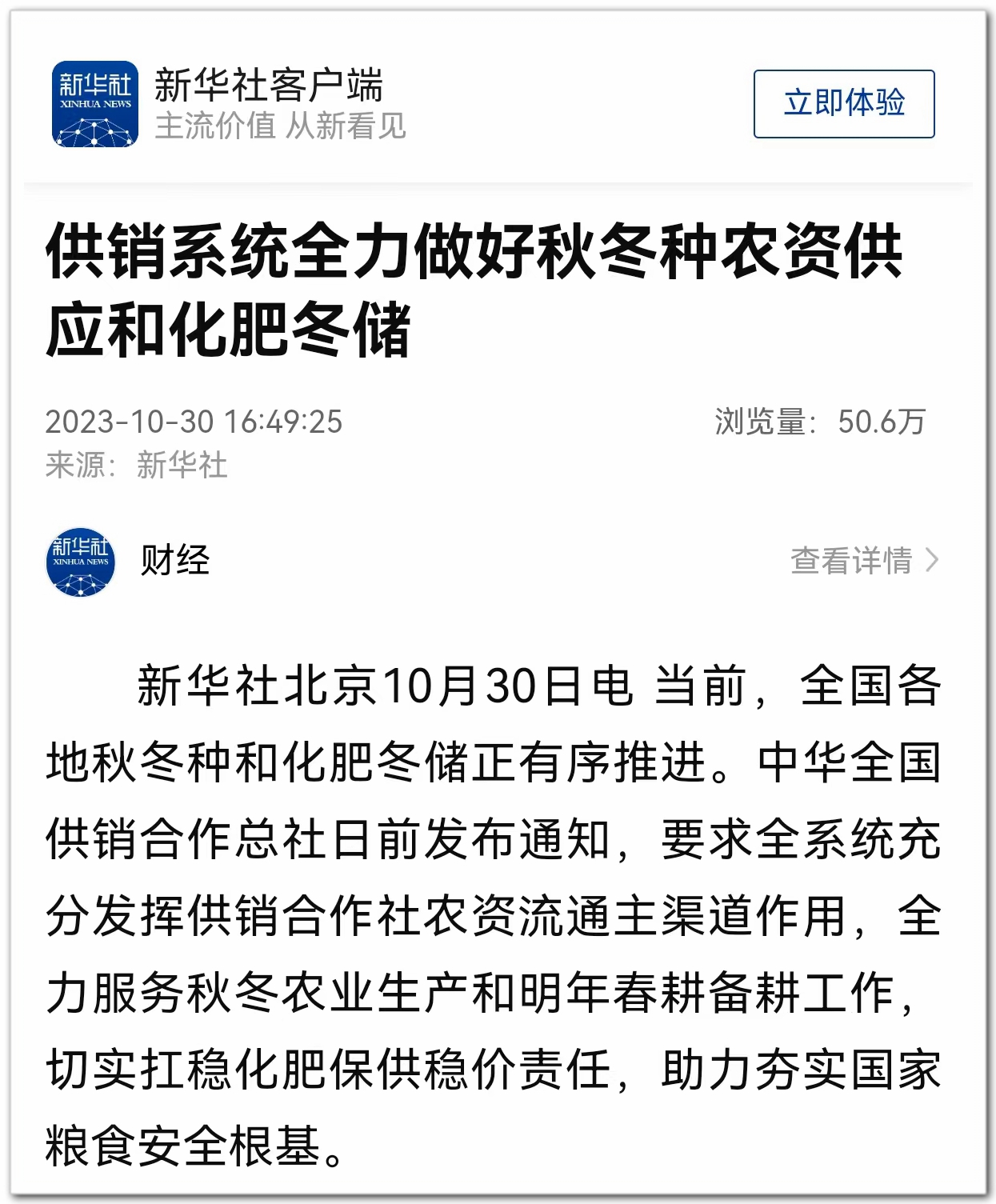 化肥保供稳价工作座谈会召开：强化产销协同，全力做好冬储春耕化肥保供稳价工作