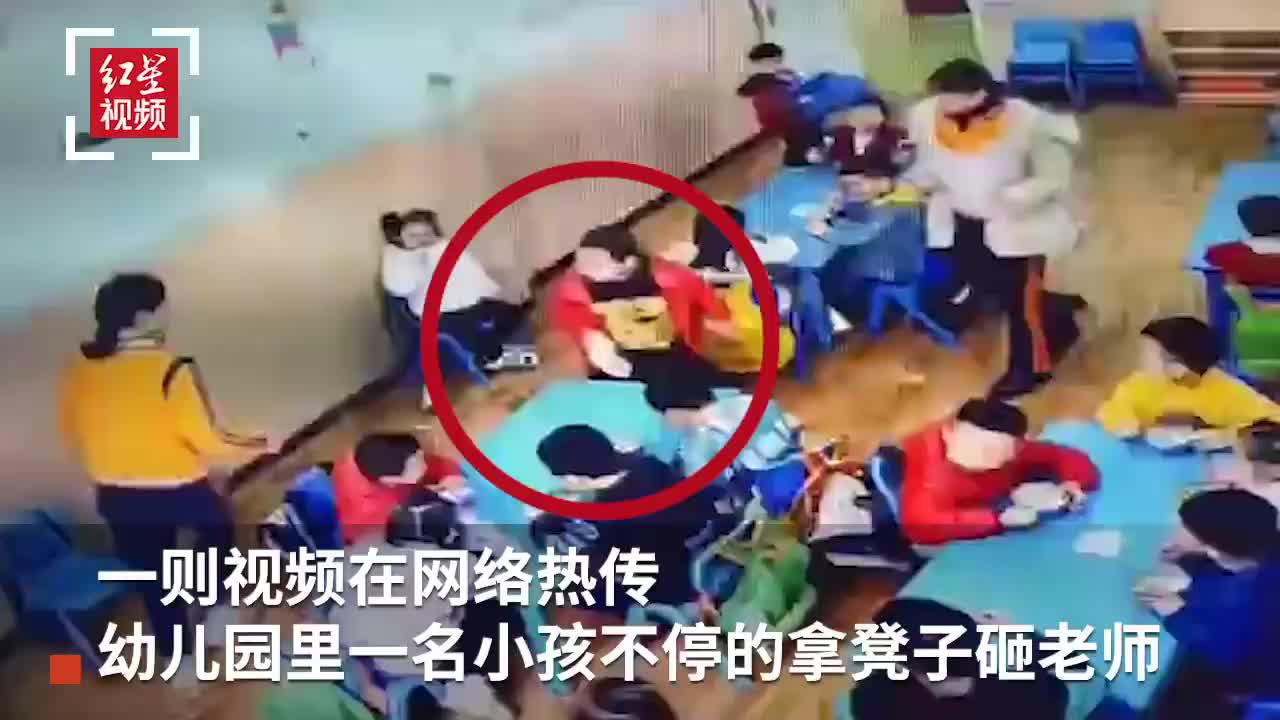 湖北一幼儿园老师对孩子动粗 恶性事件引发众怒