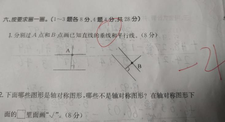 深圳小学数学题被指太难 教师解读 题目设计引争议